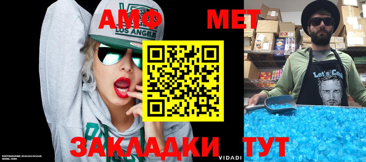 Amphetamine  АМФ 97%  Вход с VPN  Павловский Посад 