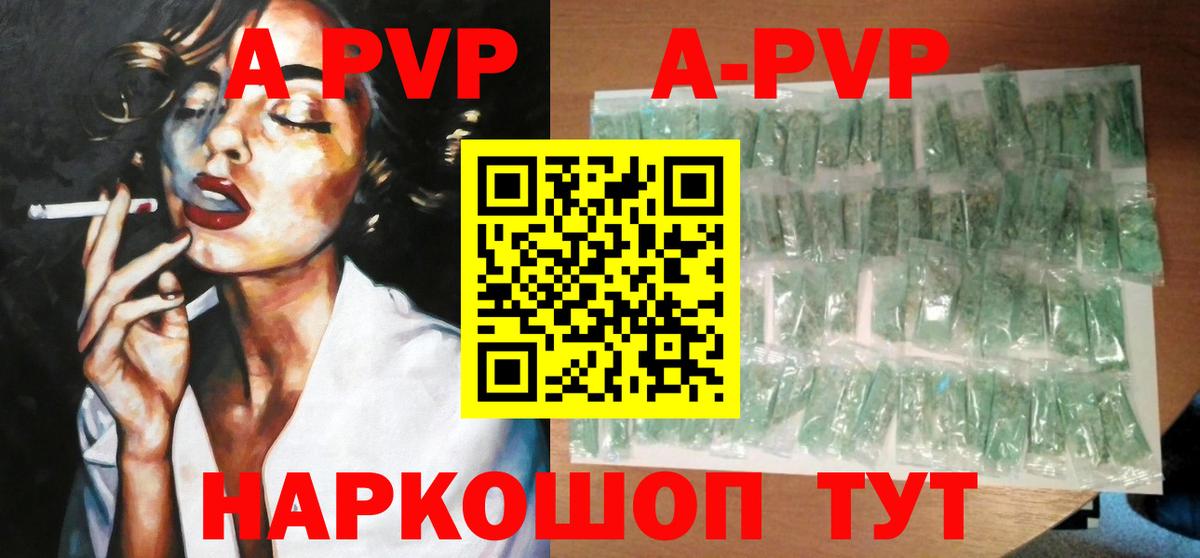 Alpha-PVP СК КРИС Павловский Посад