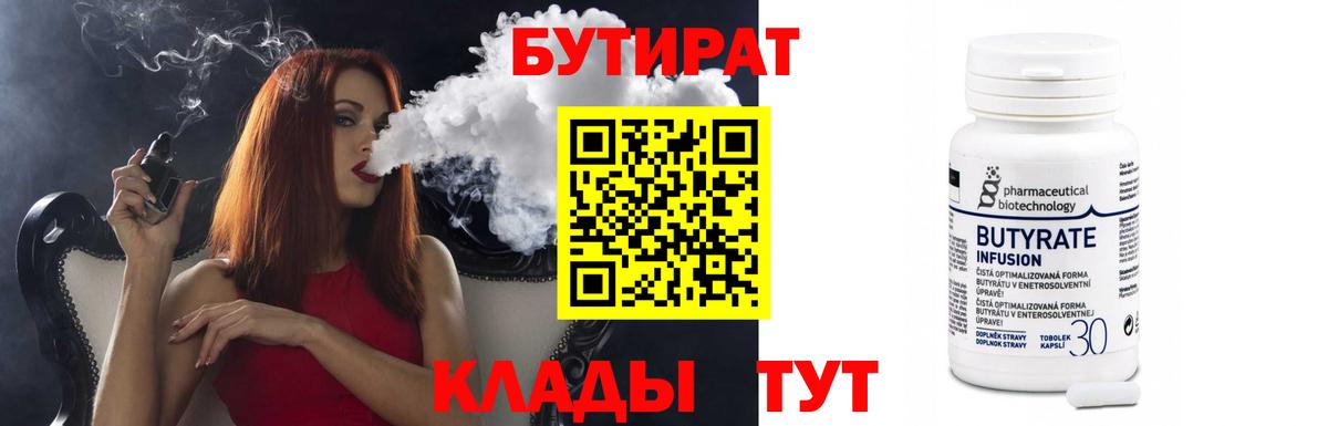 БУТИРАТ оксана  БУТИРАТ  Павловский Посад  Вход с VPN 