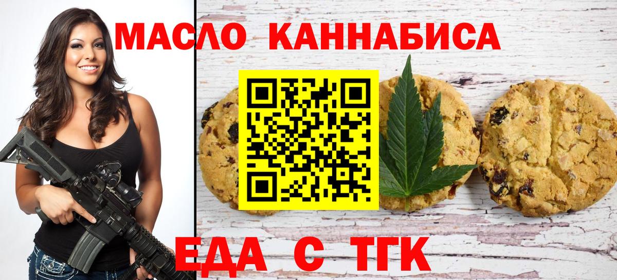 Cannafood конопля  Вход с VPN  Павловский Посад 