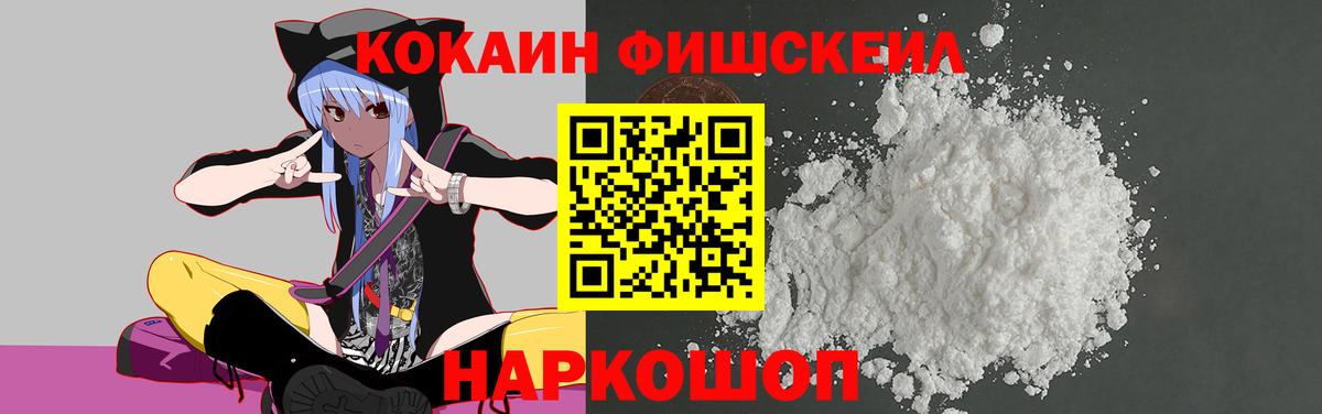 Cocaine 97%  COCAIN Эквадор  Павловский Посад  Вход с VPN 