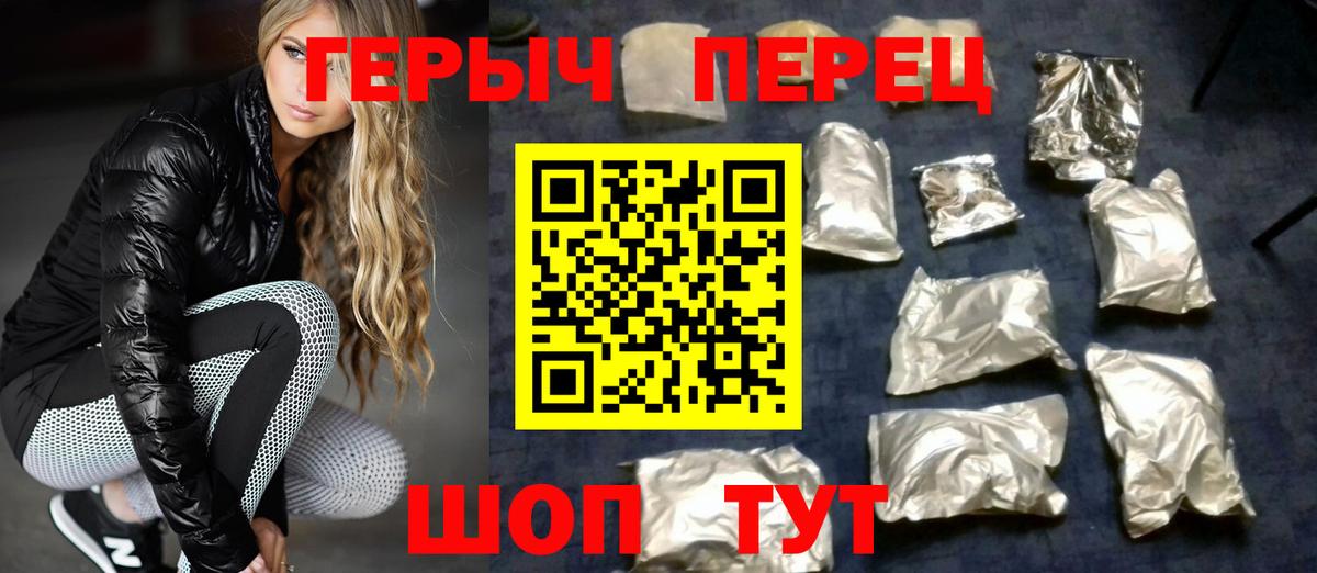 ГЕРОИН VHQ  Вход с VPN  Павловский Посад 