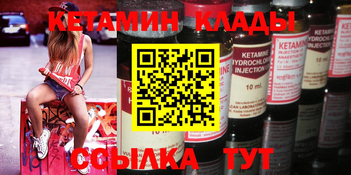 КЕТАМИН VHQ Павловский Посад