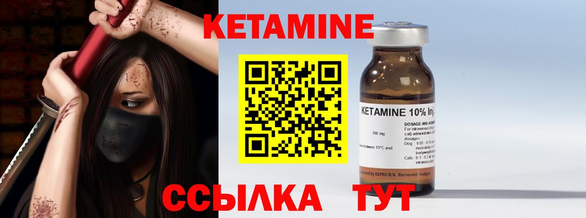 Кетамин VHQ  Вход с VPN    ONION  Павловский Посад 