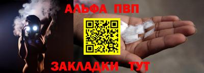 молекула духа Славянск-на-Кубани