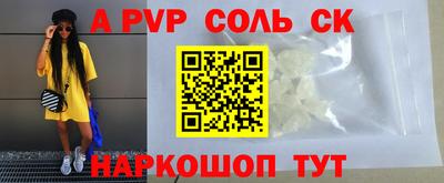 молекула духа Славянск-на-Кубани