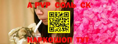 спиды Сланцы