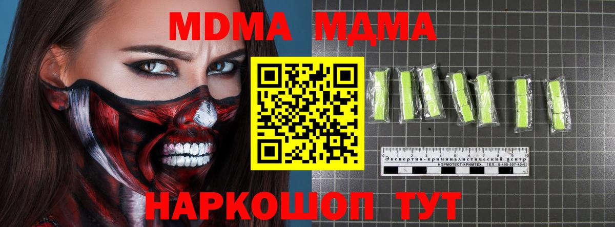MDMA Molly  Вход с VPN  Павловский Посад 
