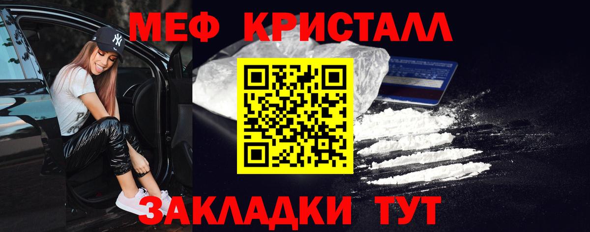 Мефедрон Павловский Посад