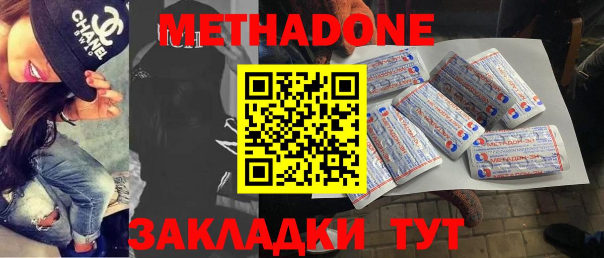 Павловский Посад  Метадон methadone  мега зеркало  Вход с VPN 