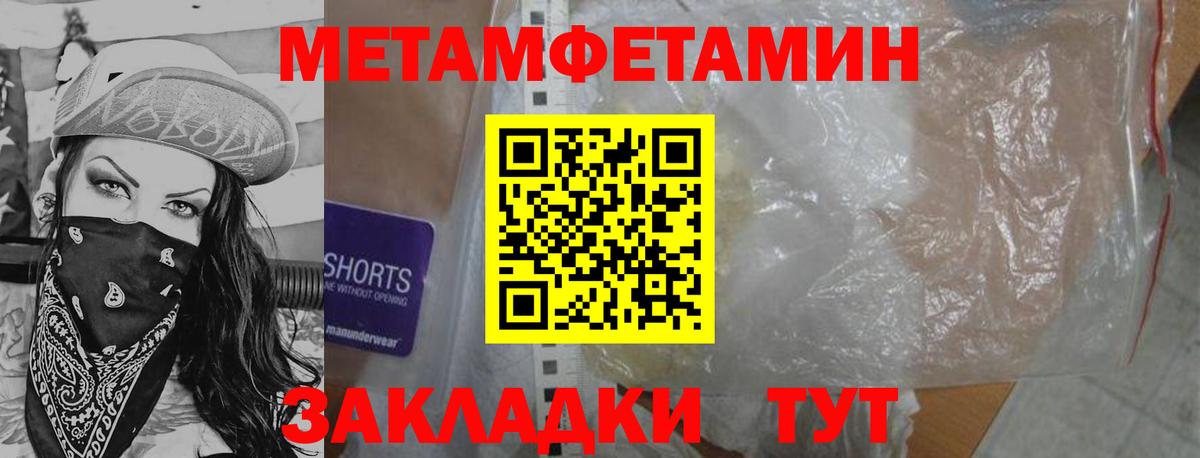 Павловский Посад  МЕТАМФЕТАМИН винт  Первитин  Вход с VPN 