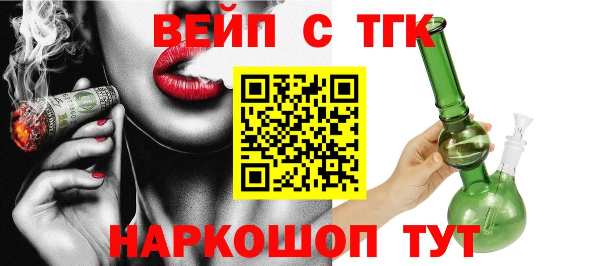 Дистиллят ТГК жижа Павловский Посад