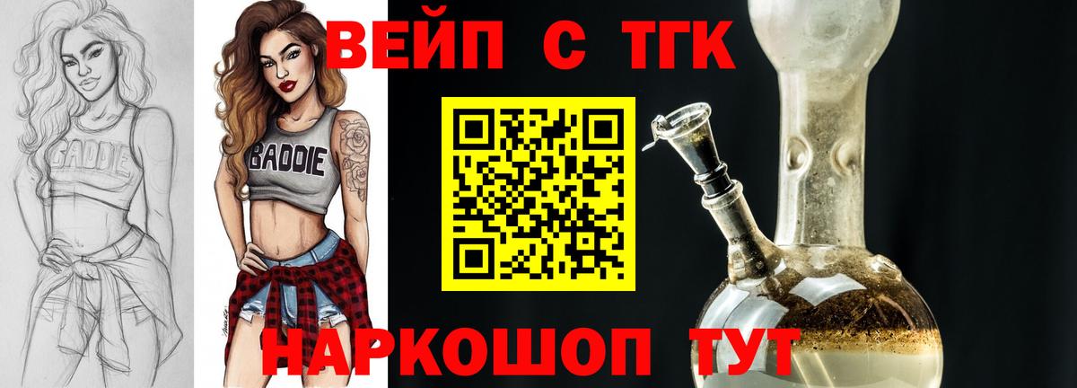 ТГК Wax  Вход с VPN  Дистиллят ТГК THC oil  Павловский Посад 