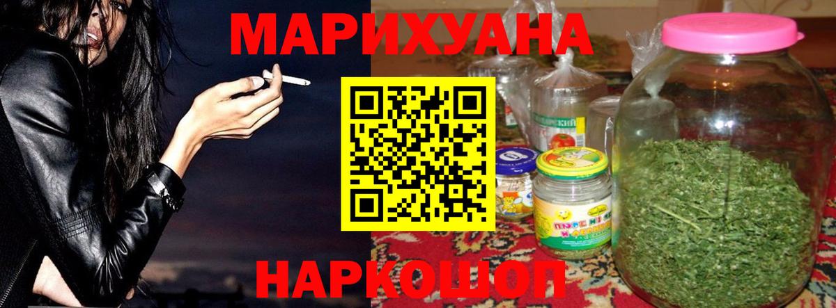 Павловский Посад  МАРИХУАНА Ganja  Марихуана сатива  Вход с VPN  Канабис Ganja 